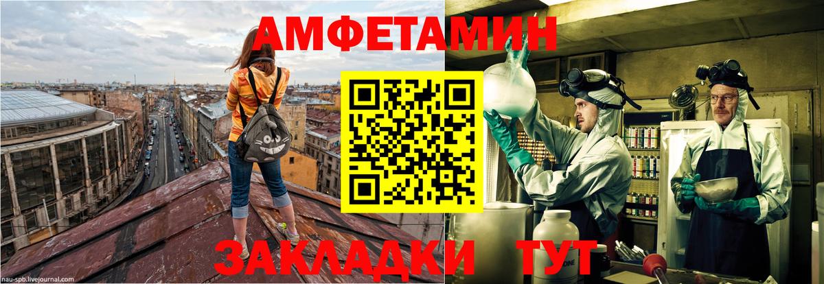 Кизляр  Amphetamine  Вход с VPN  АМФ 97% 