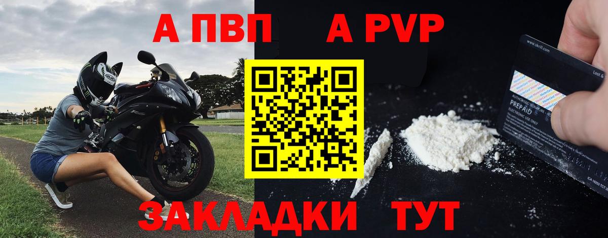 Кизляр  A PVP кристаллы  Вход с VPN  APVP Crystall 