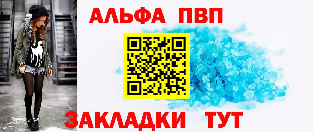 Alpha PVP СК КРИС Кизляр
