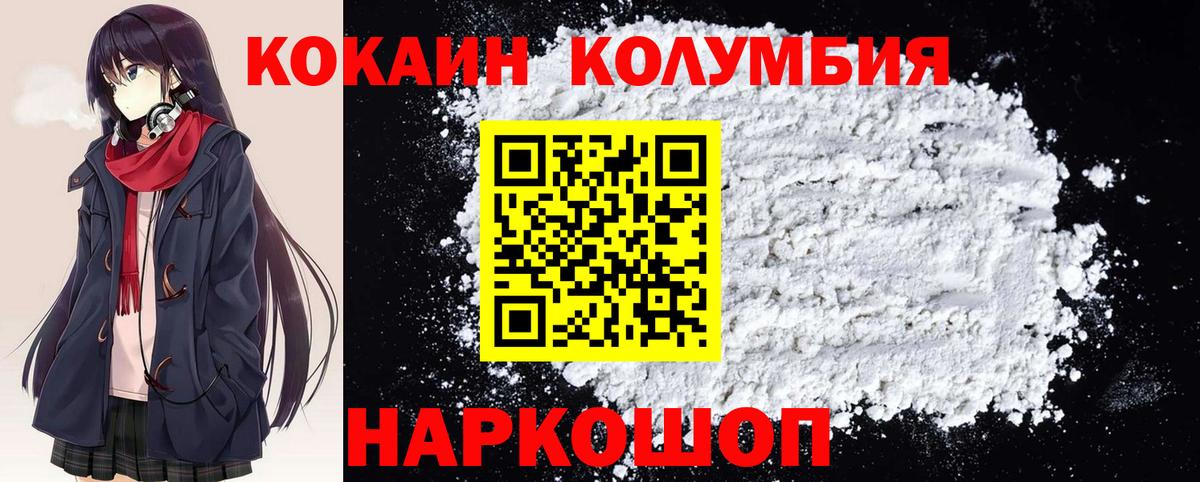 COCAIN Эквадор Кизляр