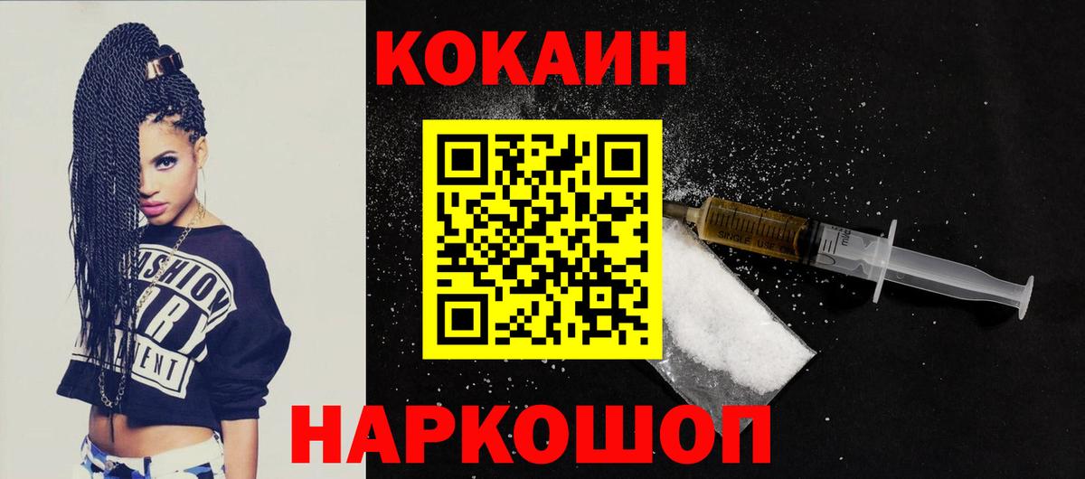 Cocaine Fish Scale  что такое наркотик  Кизляр  COCAIN Fish Scale  Вход с VPN 