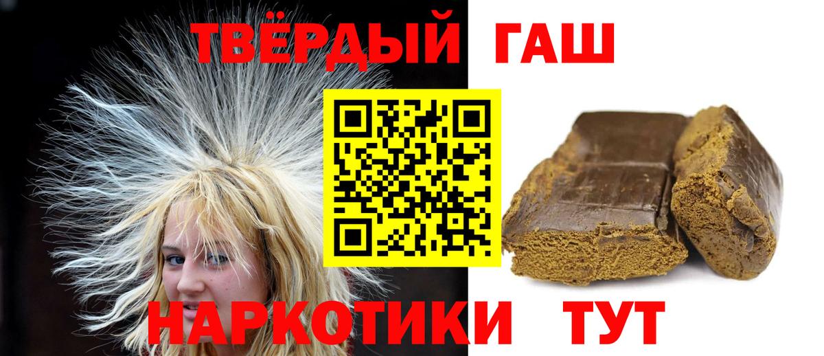 ГАШИШ Premium Кизляр