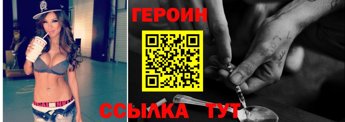 Героин Афган  ГЕРОИН  Кизляр  Вход с VPN 