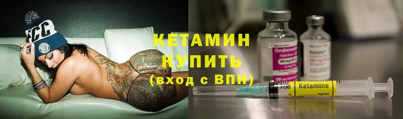 КЕТАМИН ketamine  МЕГА вход  Кизляр 