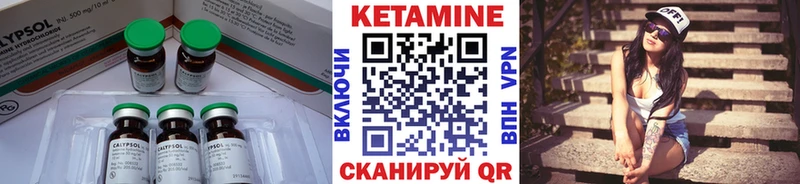 Кетамин ketamine закладка Кизляр