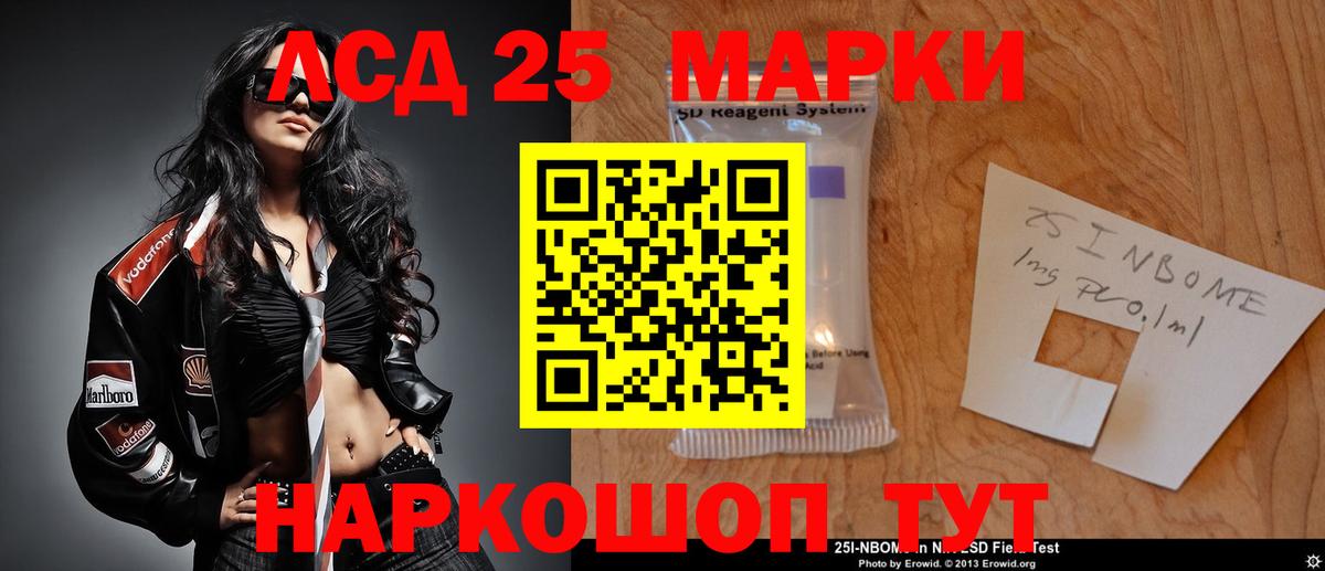 LSD-25 экстази кислота  мега ссылки  ЛСД экстази кислота  Кизляр  Вход с VPN  ЛСД экстази 