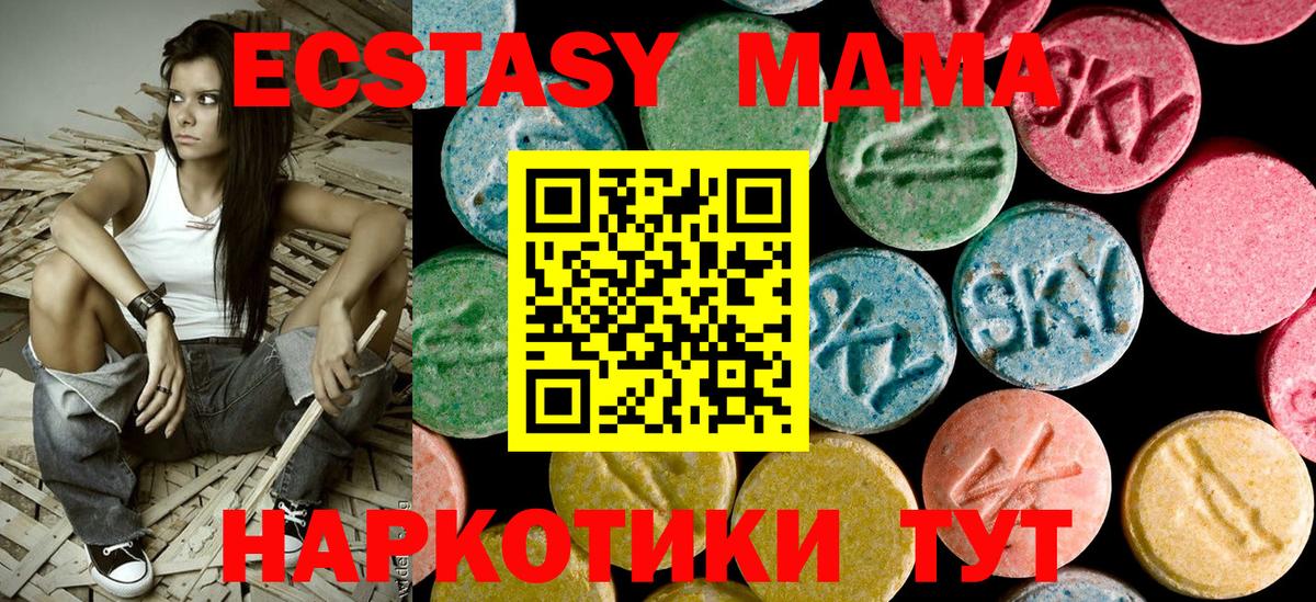 МДМА crystal Кизляр