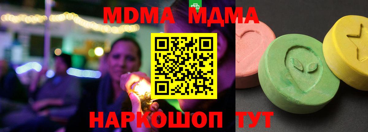 МДМА Molly  MDMA кристаллы  Кизляр  Вход с VPN 