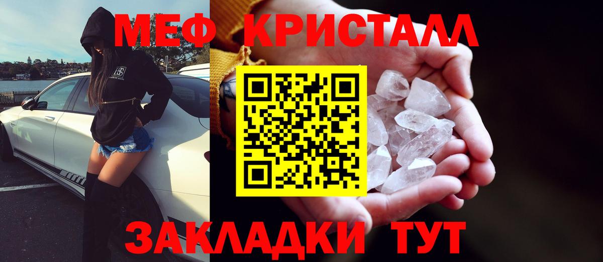 МЕФ мука Кизляр