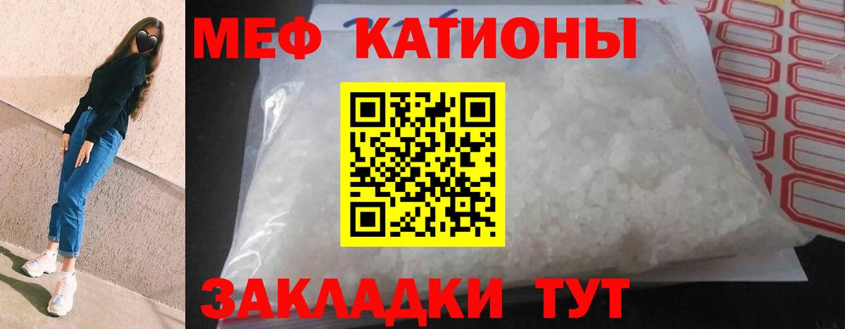 МЕФ  МЕФ mephedrone  Вход с VPN  Мефедрон  Мефедрон мяу мяу  Кизляр 