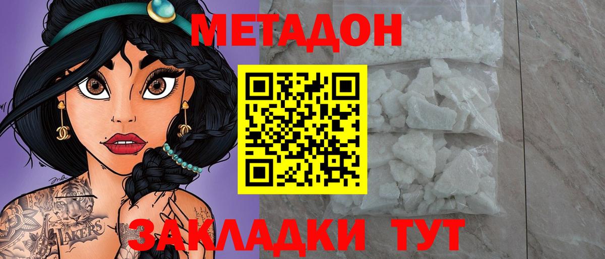 Кизляр  Метадон мёд  Вход с VPN 