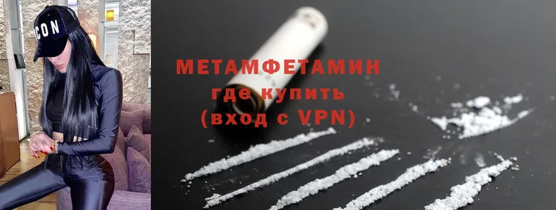 МЕТАМФЕТАМИН витя  купить   Кизляр 