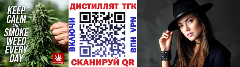 Дистиллят ТГК вейп с тгк  мега маркетплейс  Кизляр  дарнет шоп 