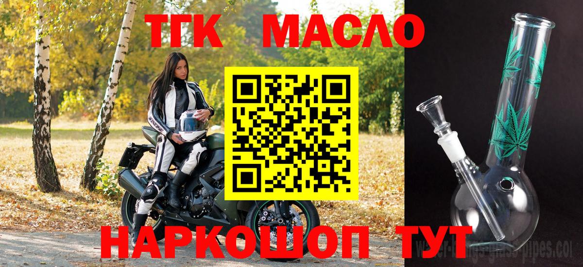 Дистиллят ТГК Wax  Вход с VPN  Дистиллят ТГК гашишное масло  Кизляр 